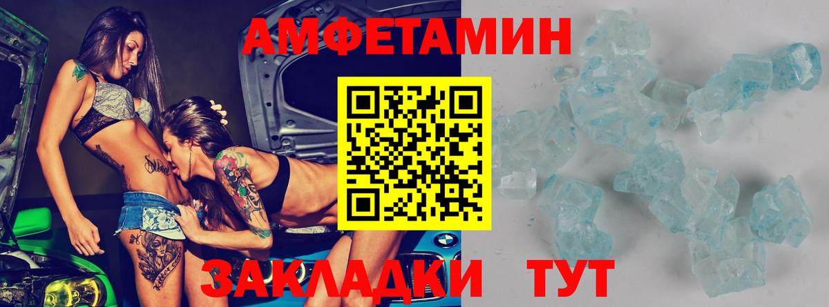 АМФ  Амфетамин 97%  Вход с VPN  Обнинск 