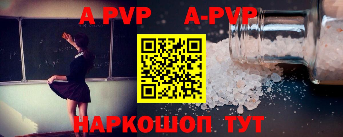 Альфа ПВП Crystall  Вход с VPN  что такое   Обнинск 