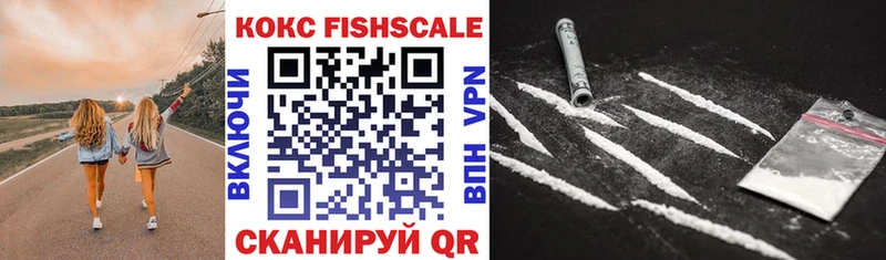 сколько стоит Обнинск COCAIN FishScale