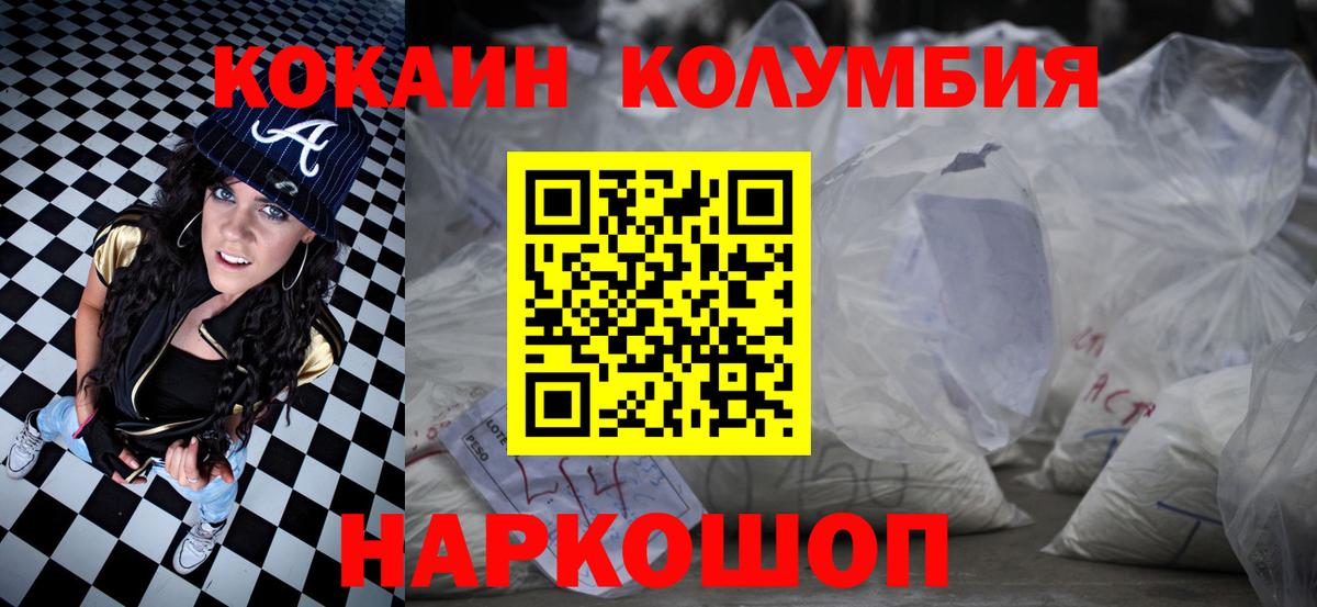 COCAIN Columbia Обнинск