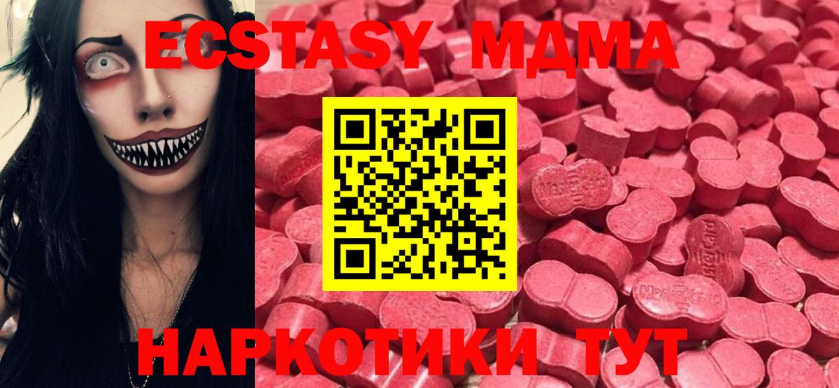 Ecstasy диски Обнинск