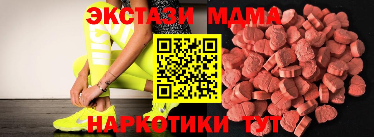 Ecstasy 280мг  Вход с VPN  Ecstasy  Обнинск 