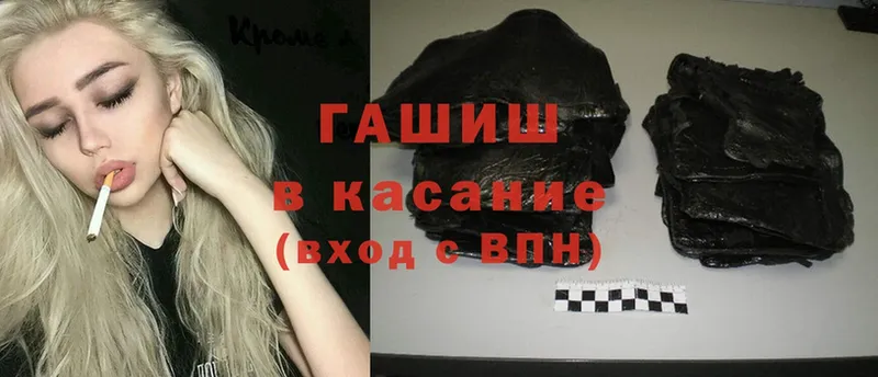 Гашиш хэш  где найти   Обнинск 