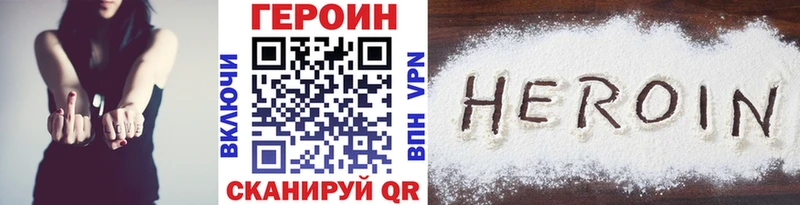 Героин VHQ  Обнинск 