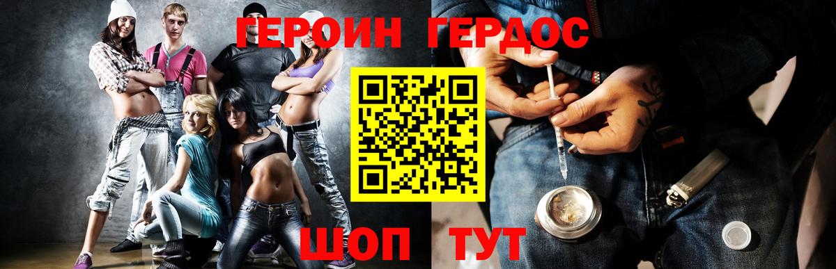 ГЕРОИН герыч  Вход с VPN  ГЕРОИН  Обнинск 