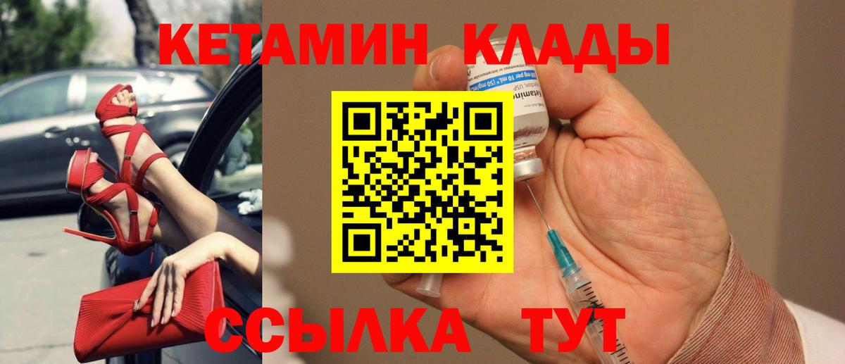 Кетамин VHQ  Кетамин ketamine  Обнинск  Вход с VPN 