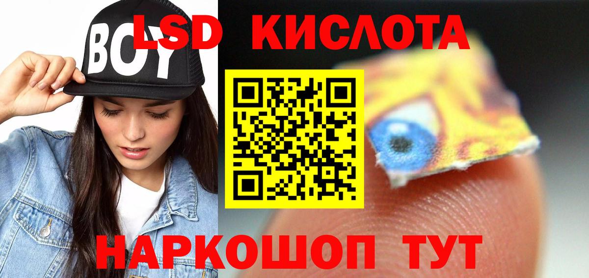 LSD-25 экстази ecstasy  ЛСД экстази кислота  Обнинск  Лсд 25 экстази  Вход с VPN 