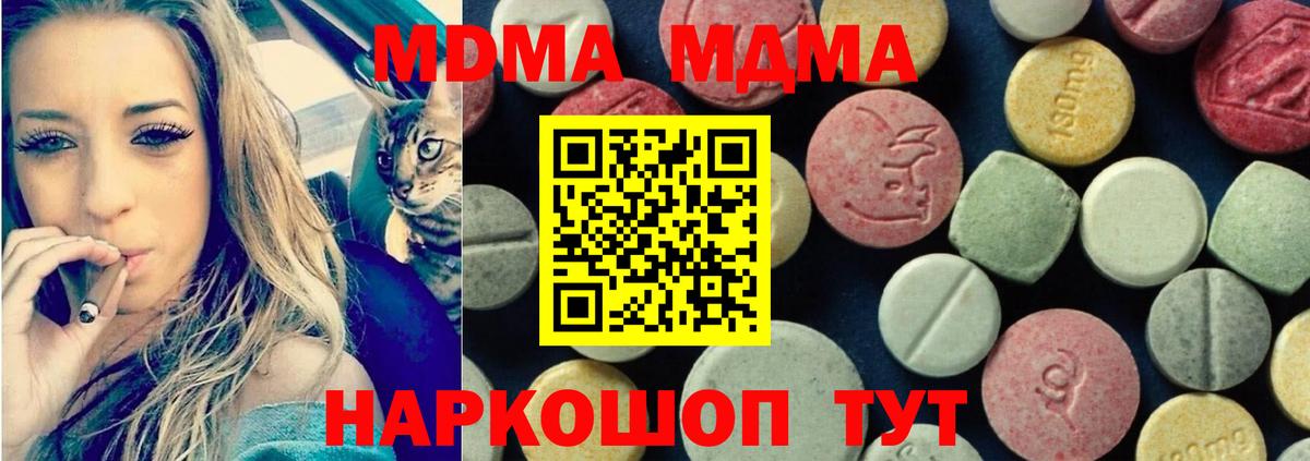 MDMA кристаллы  MDMA  Обнинск  Вход с VPN 