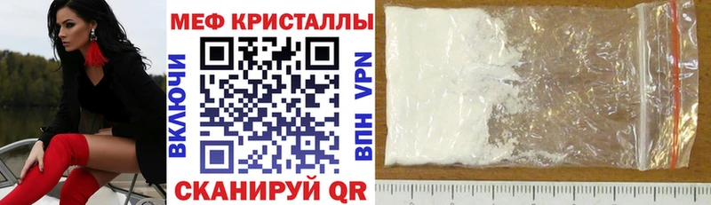 где купить Обнинск МЕФ мяу мяу