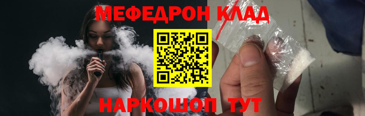 МЕФ мука Обнинск