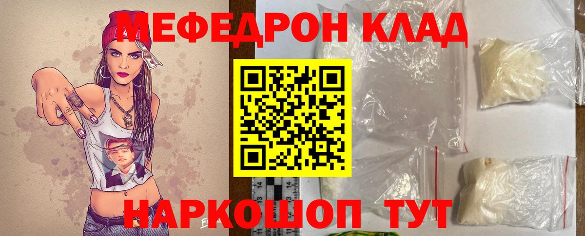 где продают   Вход с VPN  Обнинск  Меф мяу мяу  Мефедрон VHQ  МЯУ-МЯУ 