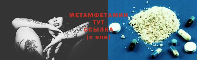 МЕТАМФЕТАМИН Methamphetamine  Обнинск 