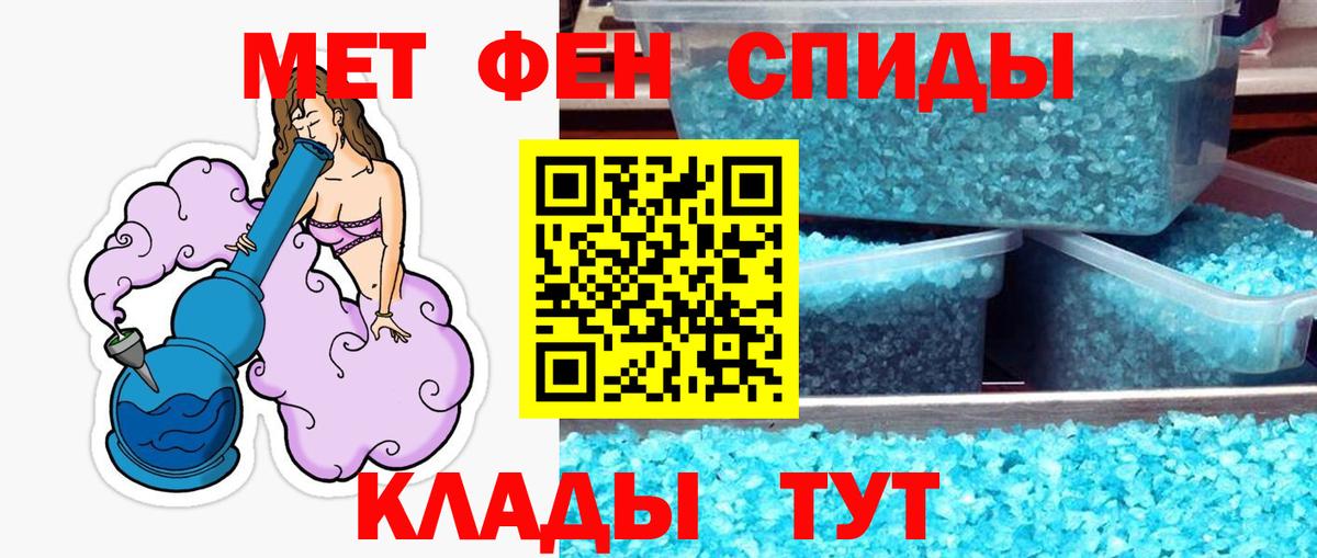 Первитин мет Обнинск