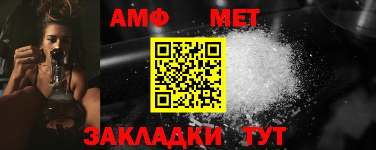 Первитин Декстрометамфетамин 99.9%  Первитин  Обнинск  Вход с VPN 