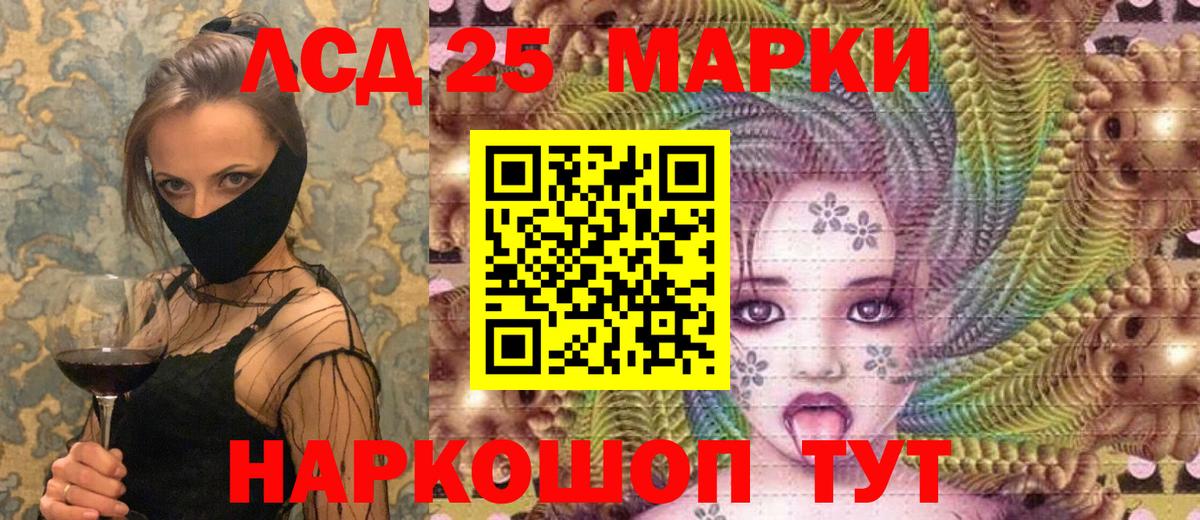 Марки 25I-NBOMe 1,8мг  Вход с VPN  Обнинск 