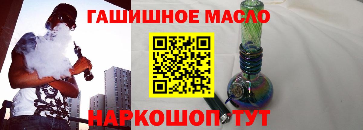 купить   Вход с VPN  Обнинск  ТГК жижа 