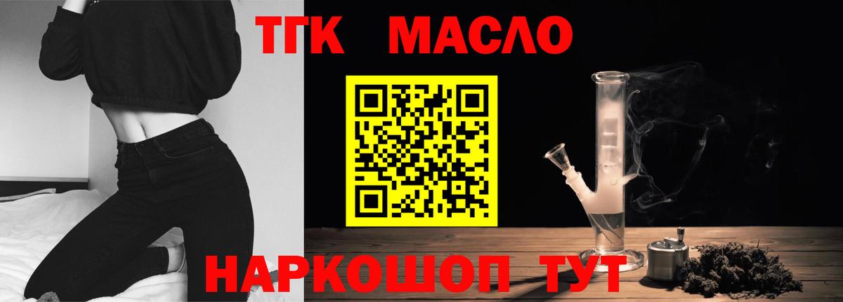 Дистиллят ТГК вейп с тгк Обнинск