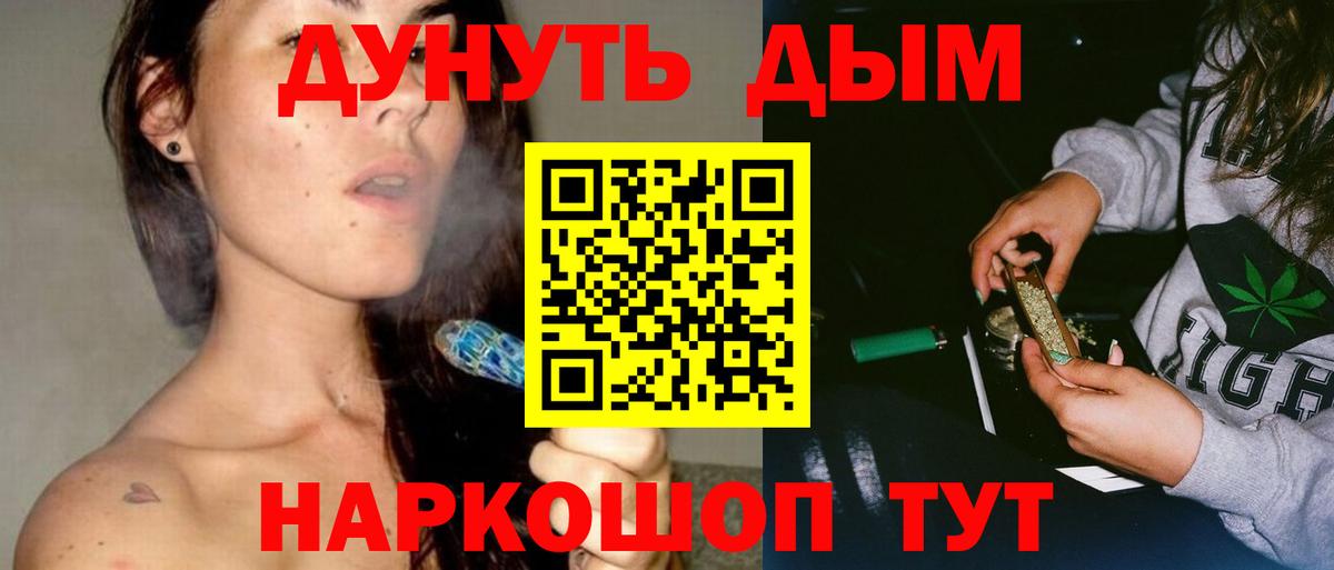 Каннабис Bruce Banner  Конопля сатива  Конопля Bruce Banner  Бошки Шишки OG Kush  Обнинск  Вход с VPN 